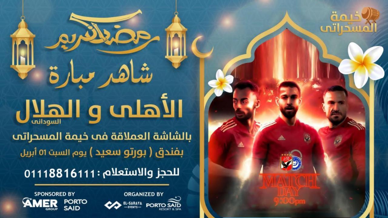 شاليه فندقي أرضي بحديقه خاصه في منتجع بورتوسعيد 'Ezbet Shalabi el-Rudi Exterior foto
